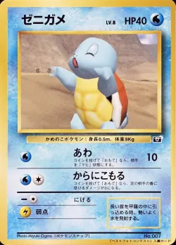 Squirtle #No. 085 · Pokémon
